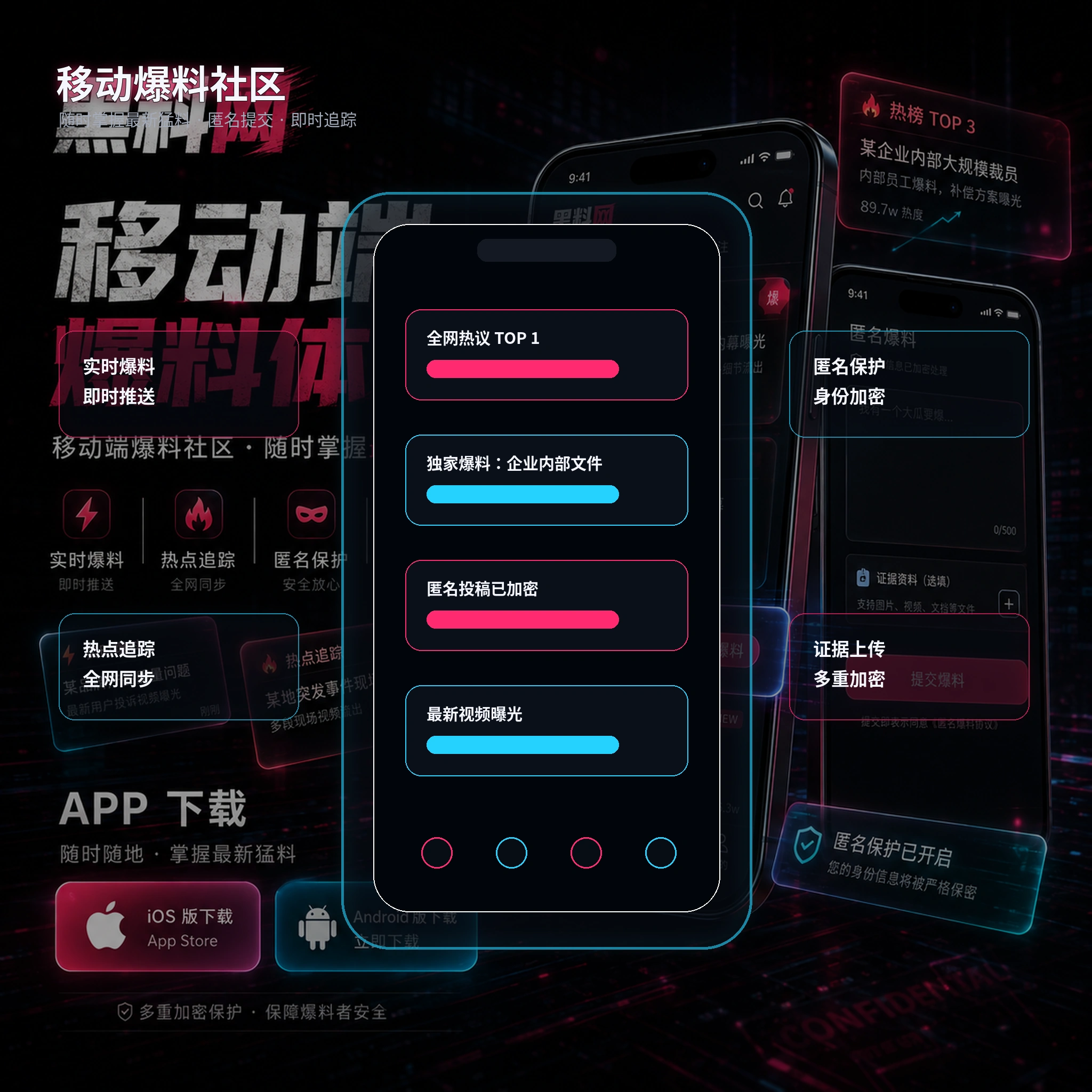 黑料网手机界面